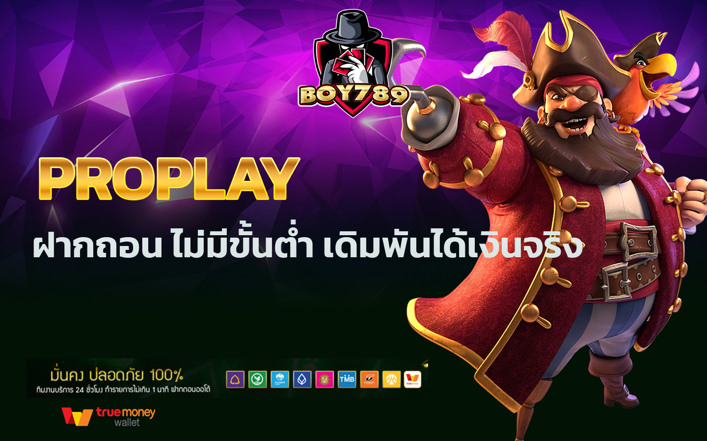 proplay